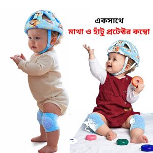 Premium Head Protector + Knee Protector Combo